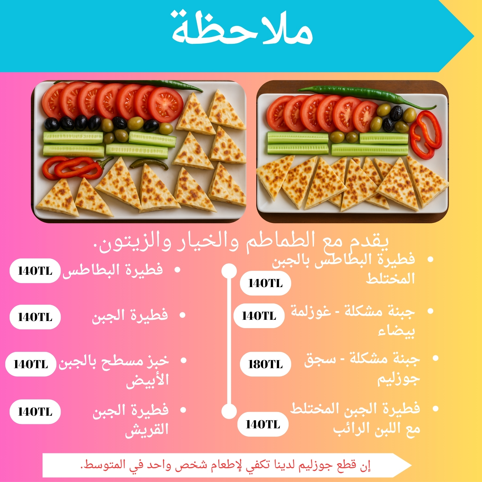 غوزليمة