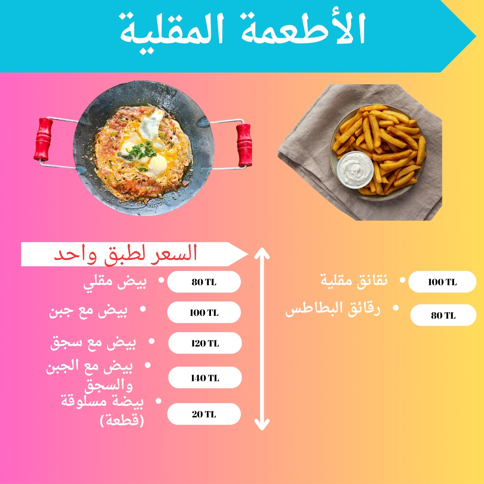 المقليات