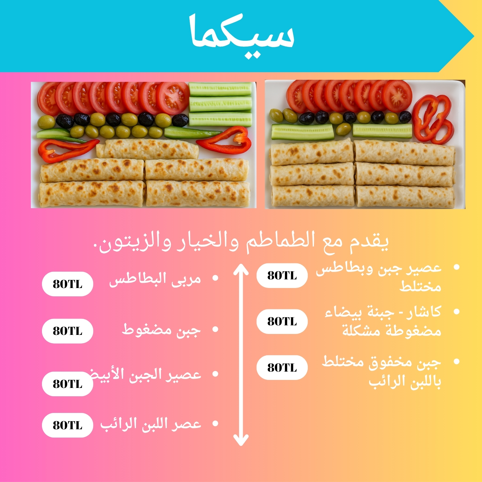 سيكما