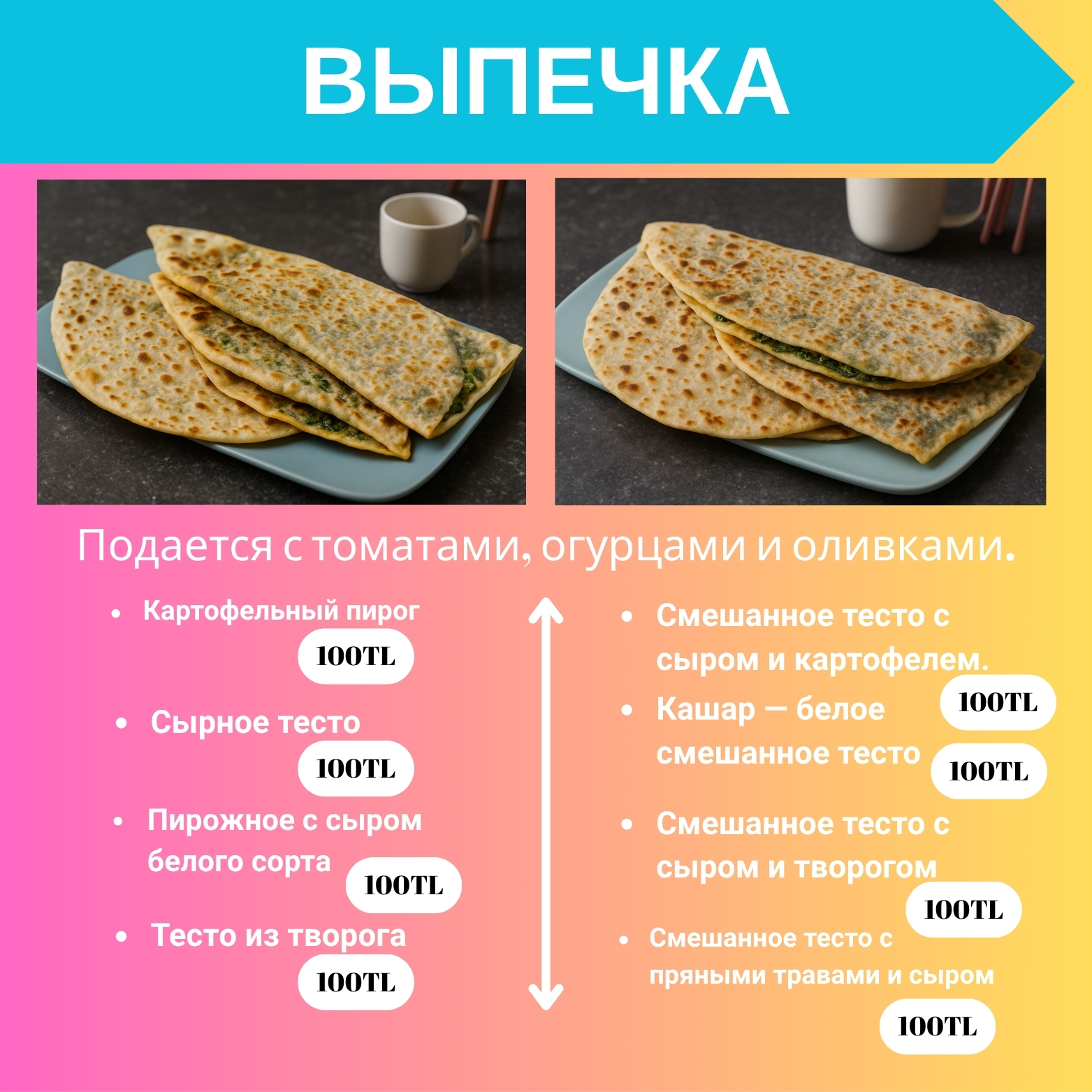 Бёрек